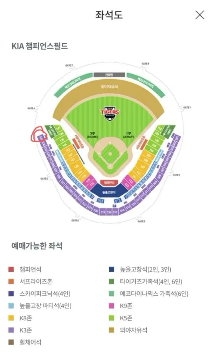 9/8 (일) 기아 키움 3루 2연석 판매